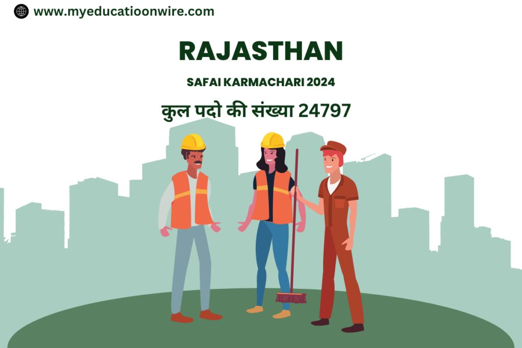 Rajasthan Safai Karmchari