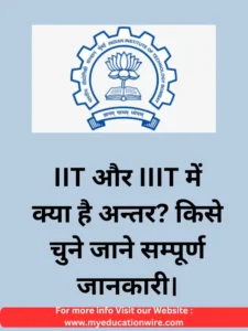 IIIT vs IIIT