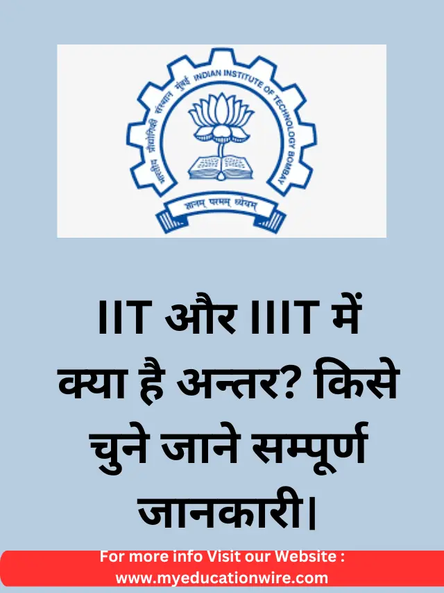 IIIT vs IIIT