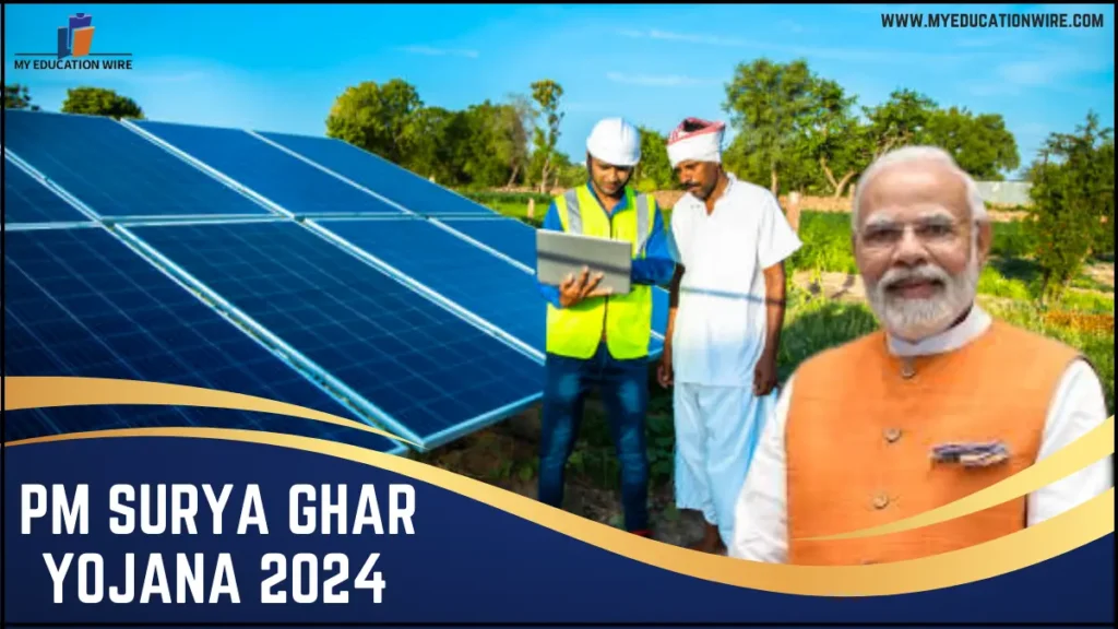 PM Surya Ghar Yojana 2024