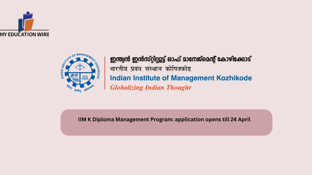 IIM K Diploma Management Program: application opens till 24 April