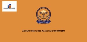 ABVMU CNET 2025 Admit Card कब जारी होगा