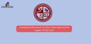 Jharkhand 12th result out Dev Tiwari become the topper of the state
