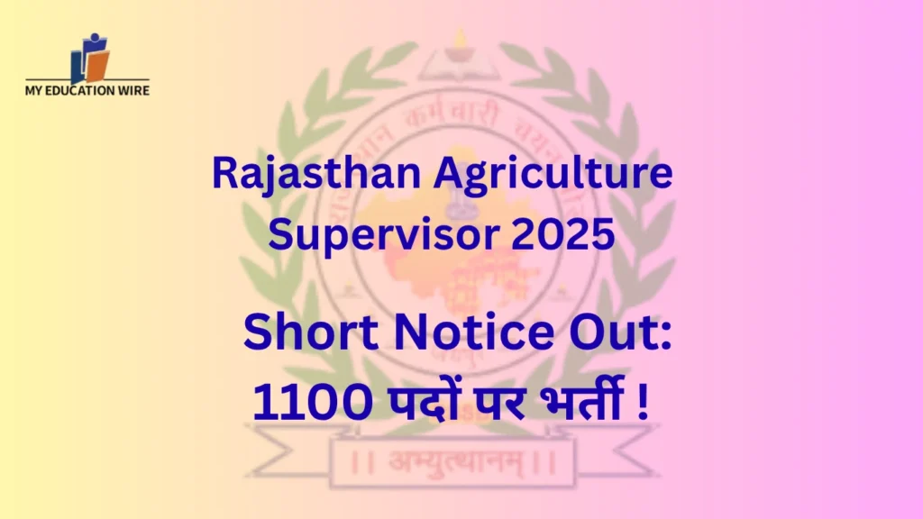 Rajasthan Agriculture Supervisor 2025 Short Notice Out: 1100 पदों पर भर्ती की पूरी जानकारी