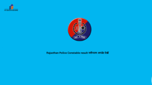 Rajasthan Police Constable result नवीनतम अपडेट देखें