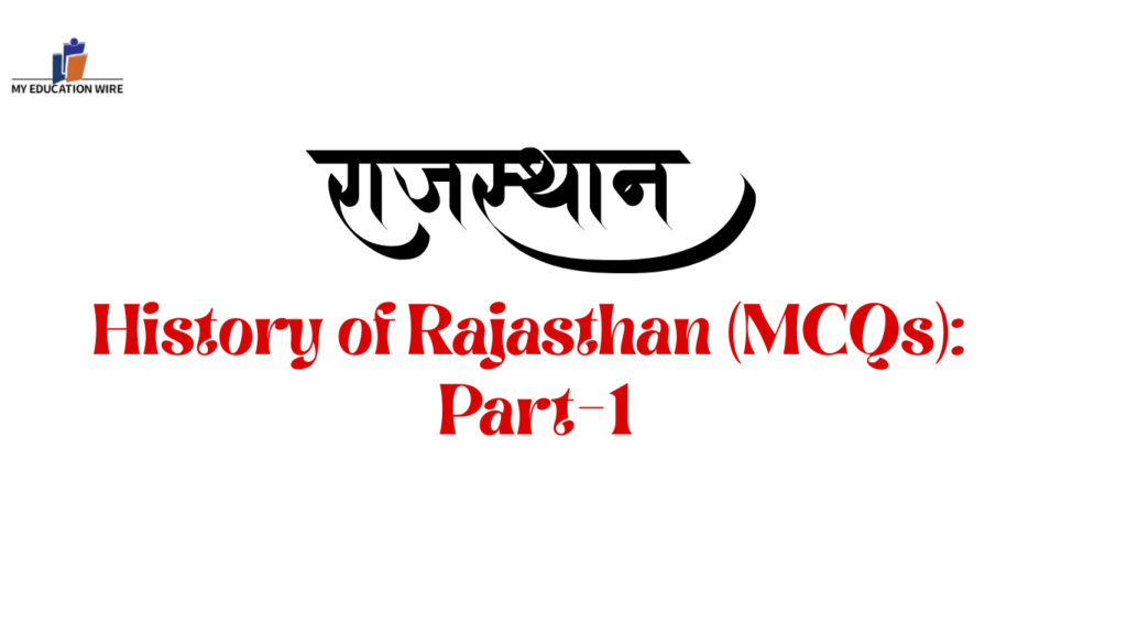 History of Rajasthan (MCQs): Part-1