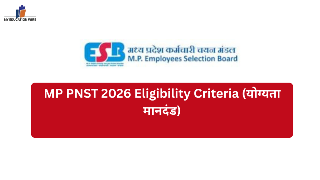 MP PNST 2026 Eligibility Criteria (योग्यता मानदंड)