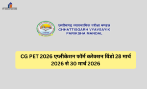 CG PET 2026 एप्लीकेशन फॉर्म करेक्शन विंडो 28 मार्च 2026 से 30 मार्च 2026