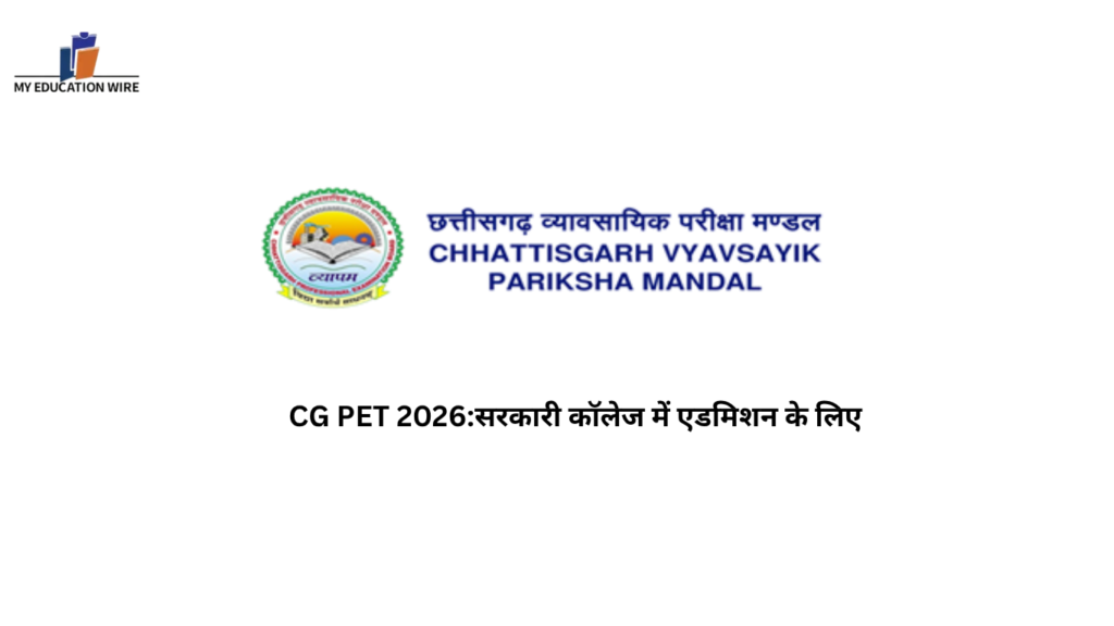 CG PET 2026:सरकारी कॉलेज में एडमिशन के लिए