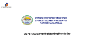 CG PET 2026:सरकारी कॉलेज में एडमिशन के लिए