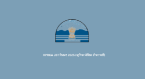 HPRCA JBT रिजल्ट 2025 (जूनियर बेसिक टीचर भर्ती)