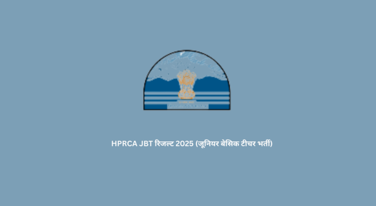HPRCA JBT रिजल्ट 2025 (जूनियर बेसिक टीचर भर्ती)