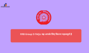 RRB Group D FAQs यह आपके लिए कितना महत्वपूर्ण है