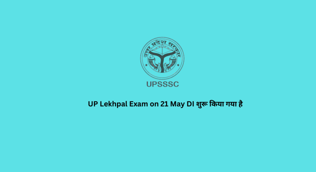 UP Lekhpal Exam on 21 May DI शुरू किया गया है