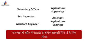 राजस्थान में अप्रैल में 4000 से अधिक सरकारी रिक्तियों के लिए परीक्षा