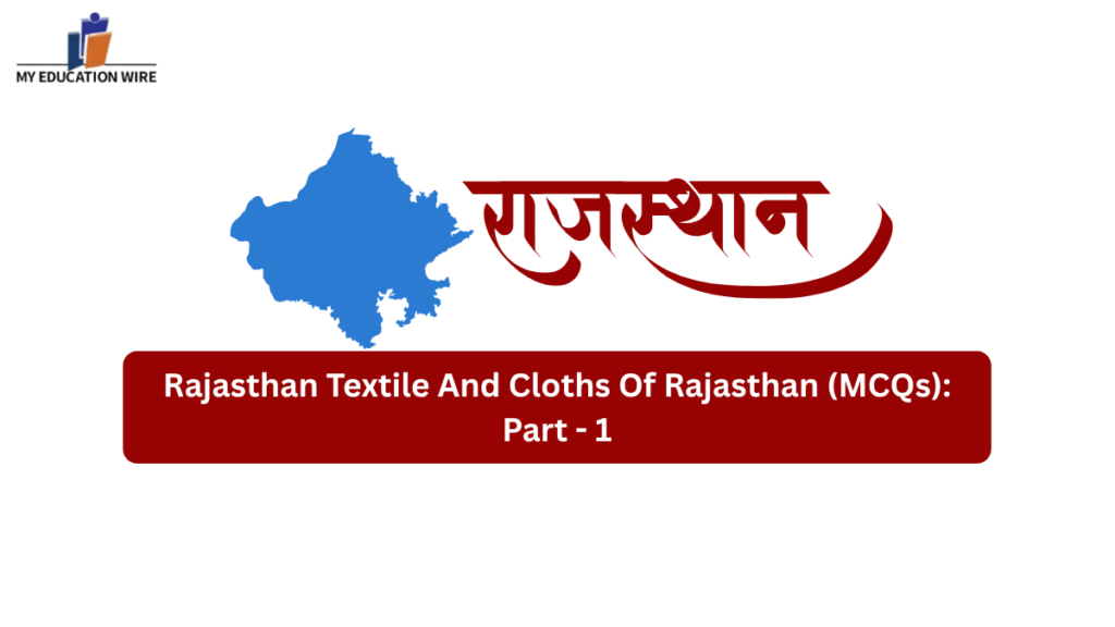 Rajasthan Textile And Cloths Of Rajasthan (MCQs) Part - 1
