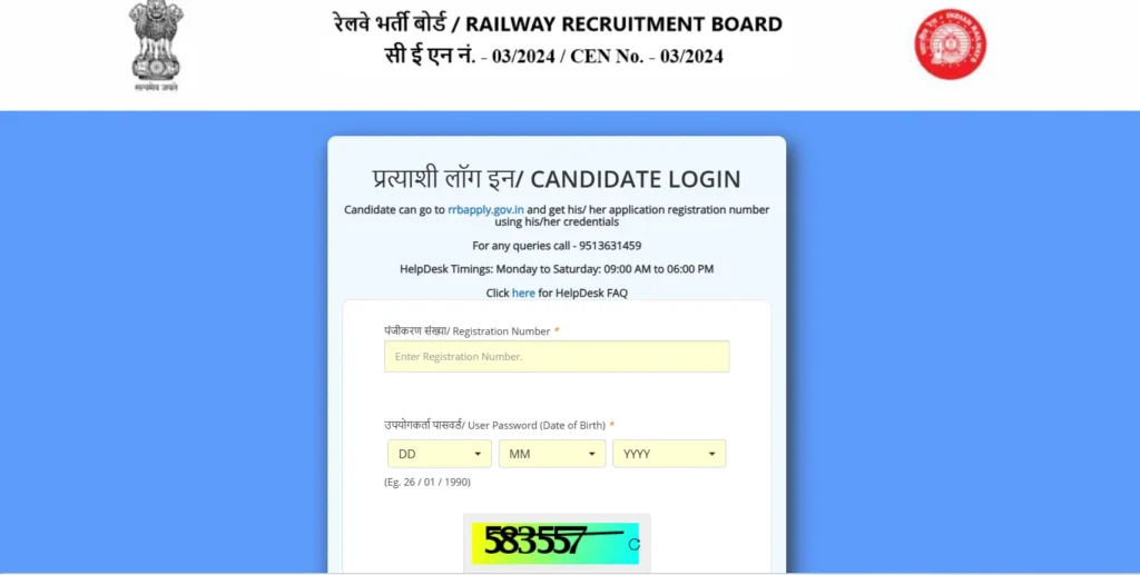 RRB Group D 2026 Admit Card
